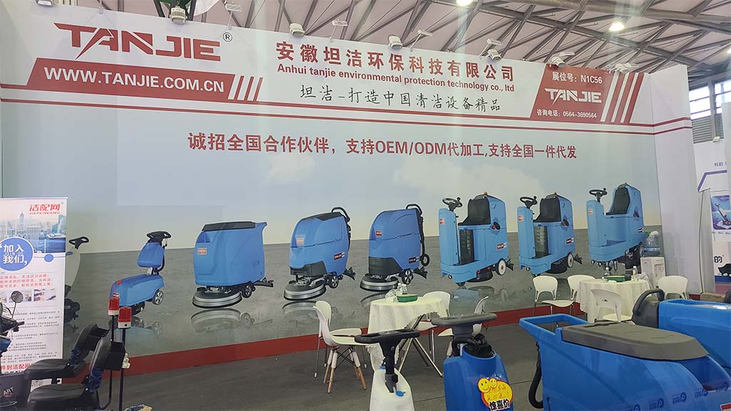 湖州坦洁洗地机亮相2023年CCE上海国际清洁技术与设备博览会