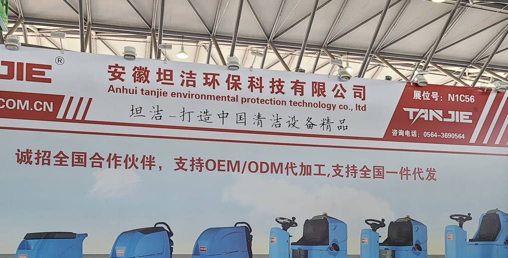 湖州2023CCE上海国际清洁技术与设备博览会将于3月28日盛大开幕